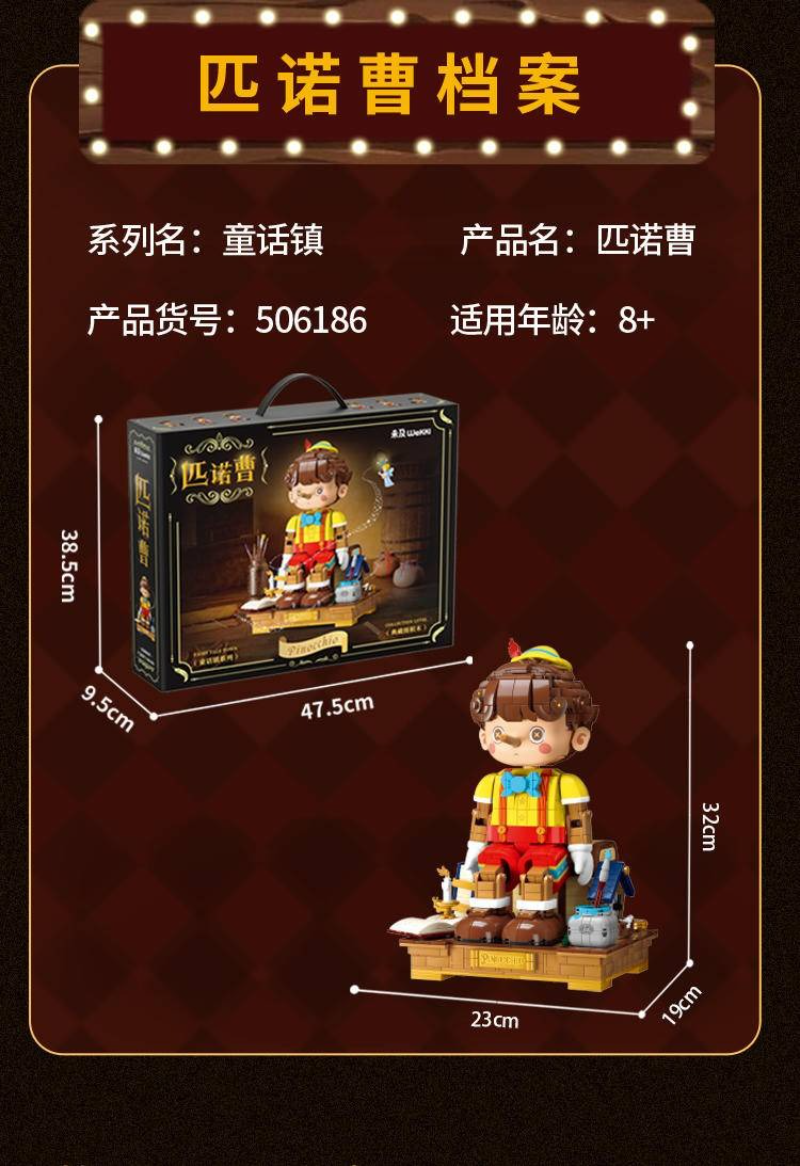 1990PCS Wekki 506186 Fairy Tale Town Pinocchio Building Blocks Set - Creative DIY Toy for Kids & Adults, Perfect for Birthday Gifts & Home Decoration