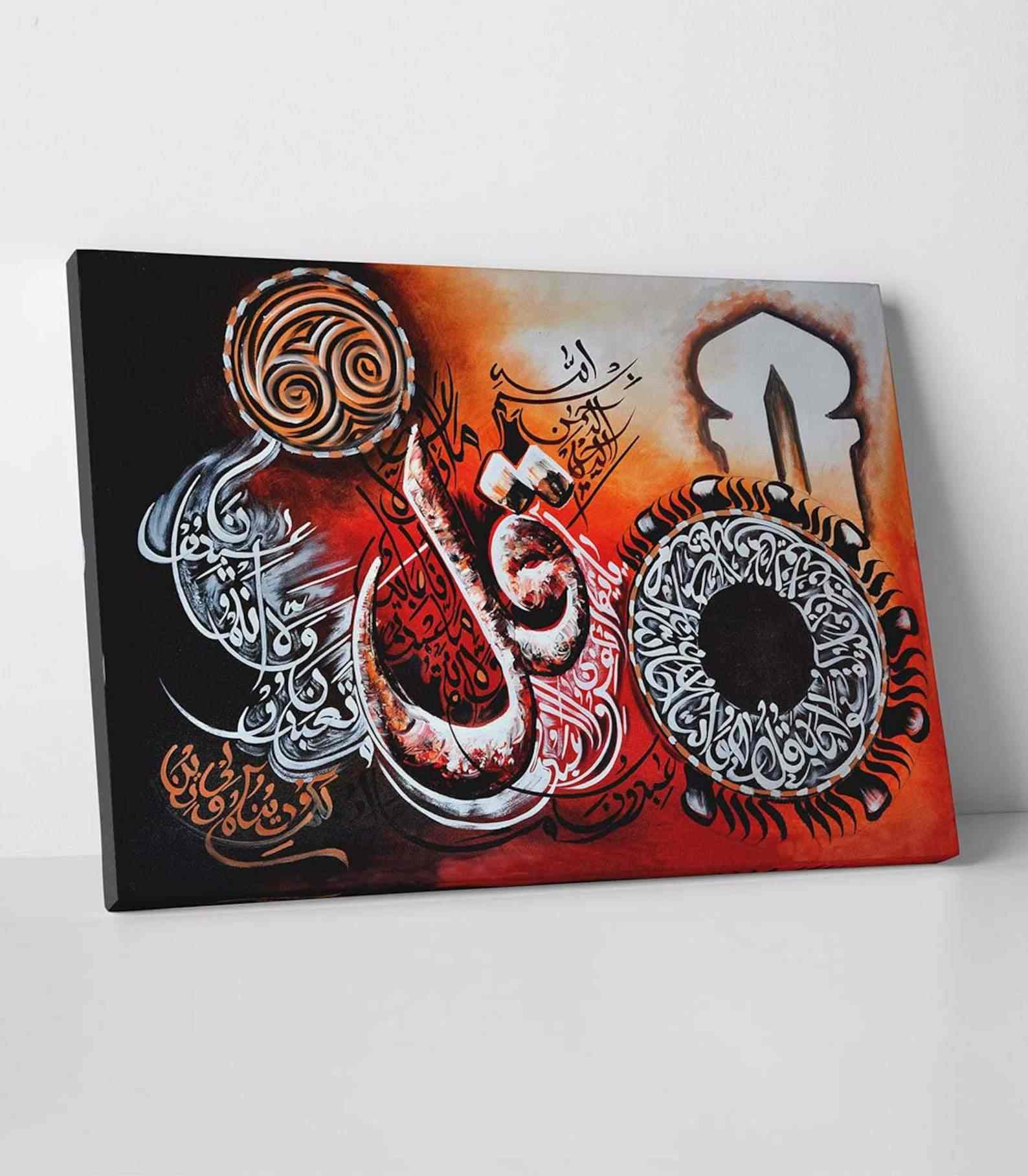Beautiful Islamic Wall Art Canvas Print - Surah Al Kafirun & Al Ikhlas Calligraphy - Perfect for Home Decor, Mosque, or Islamic Gift