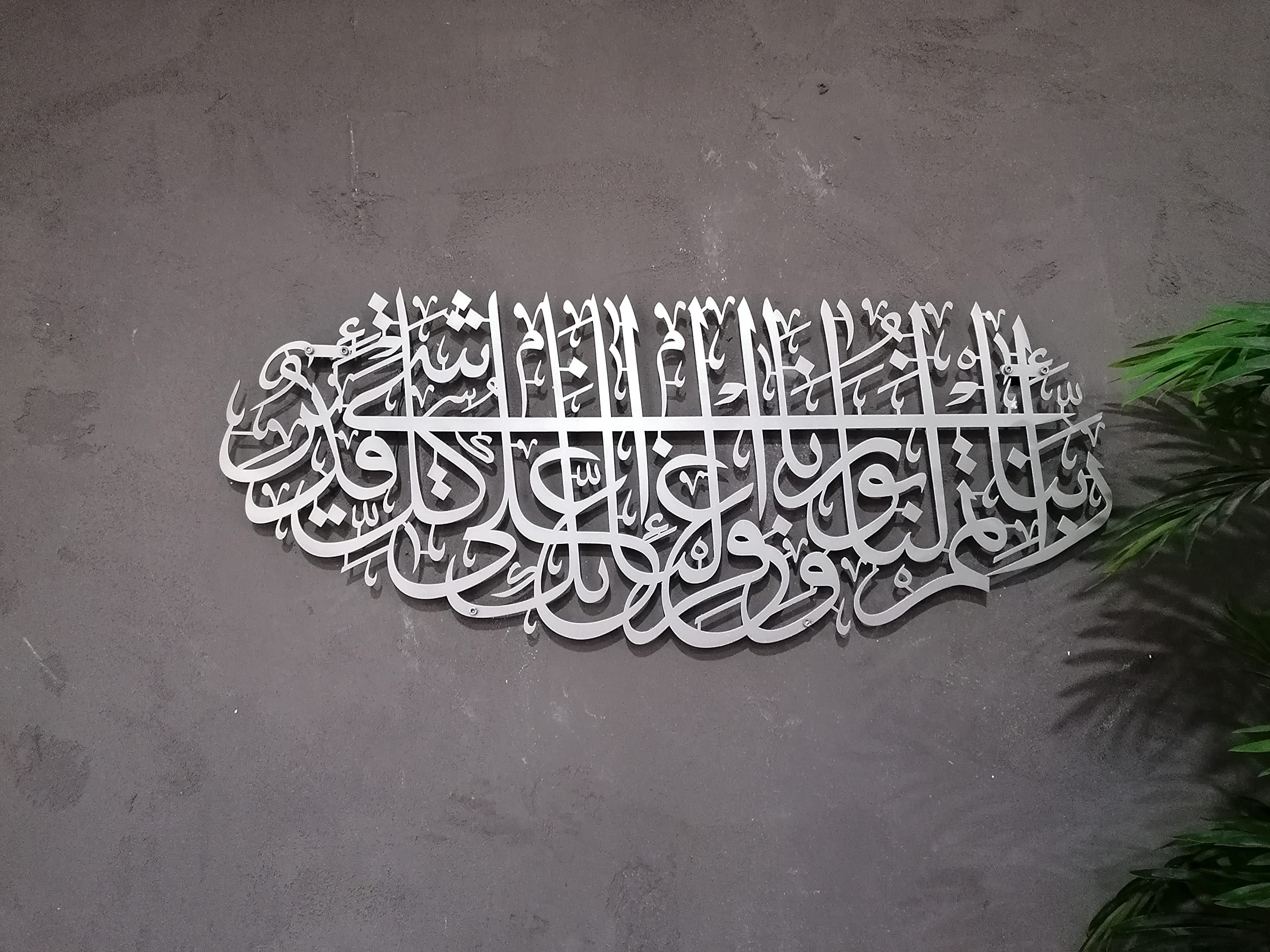 YOBESHO Large Islamic Wall Art - Surah Tahrim Metal Decor, Quran Arabic Calligraphy, Muslim Wedding Gift (Matte Silver) - Perfect for Home, Mosque & Islamic Events