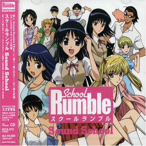 School Rumble - Fun Anime Series for Teens | Perfect for School Life Comedy Lovers | Great for Relaxing After Class & Weekend Binge-Watching
