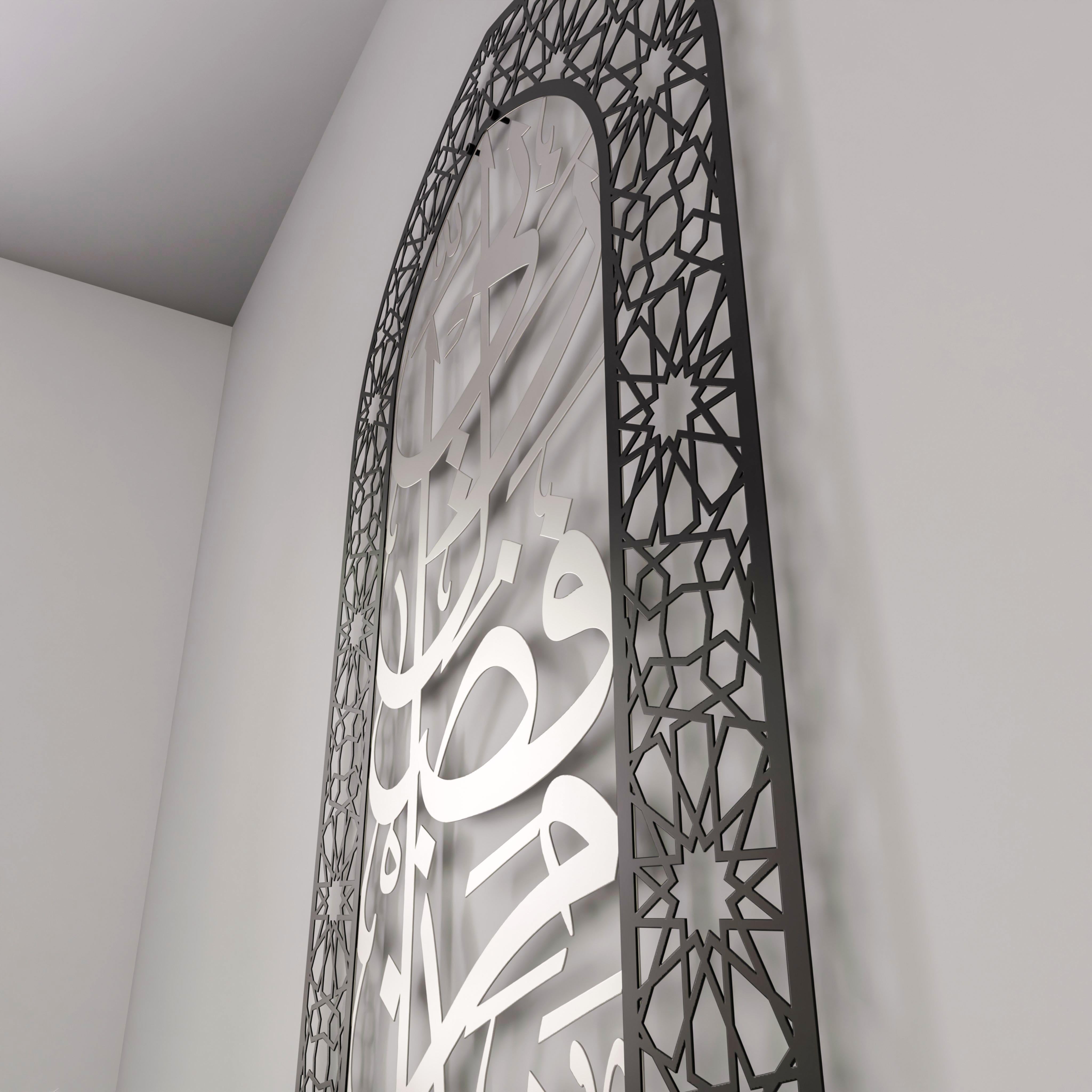 Metal Mihrabs Hadha Min Fadli Surah Naml - Islamic Prayer Wall Art for Home & Mosque Decor - Perfect for Prayer Corners, Ramadan Decorations & Spiritual Spaces