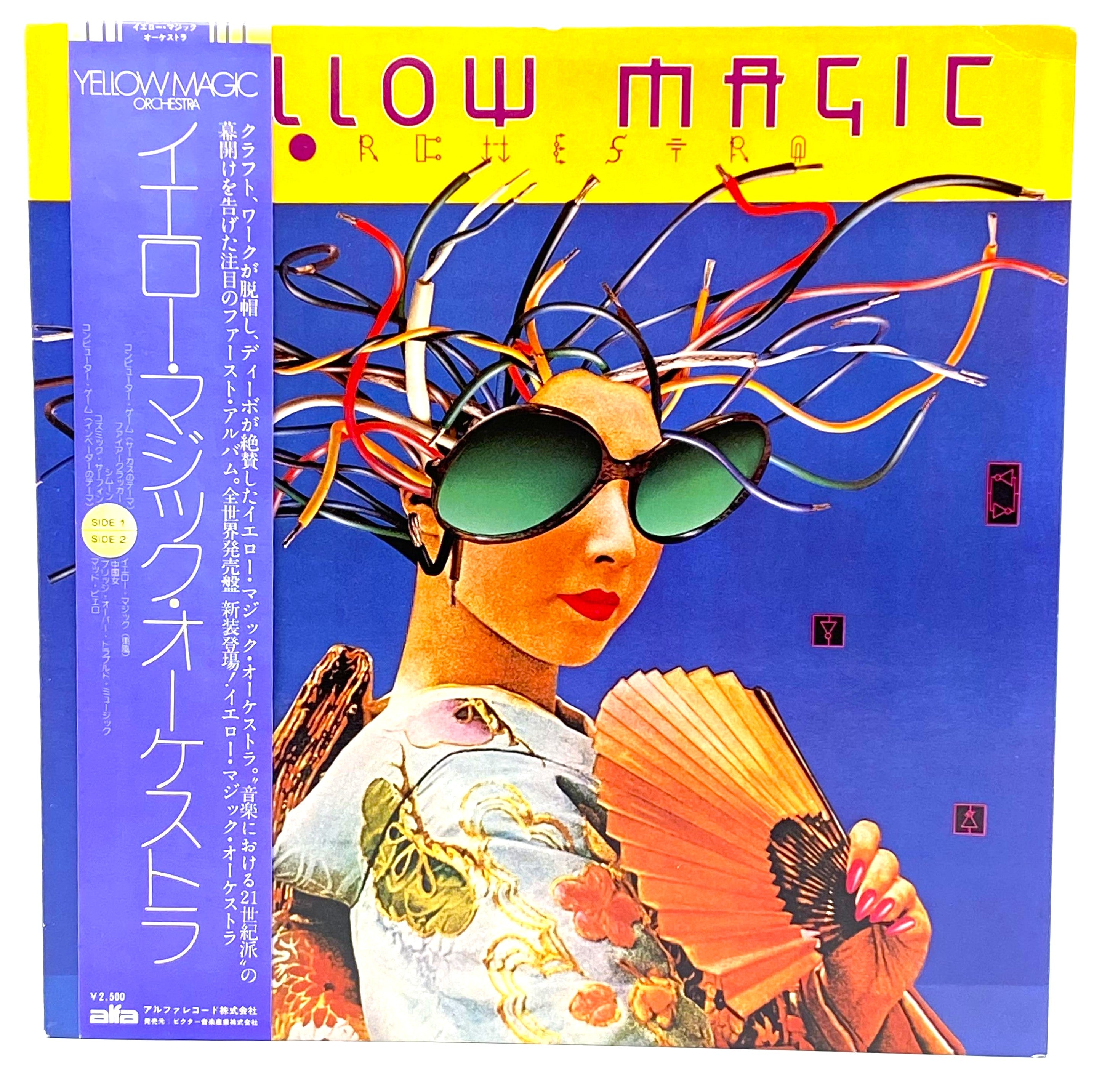 Yellow Magic Orchestra Vinyl Records & CDs - Classic Electronic Music Albums for Collectors & Fans | Perfect for Home Listening & DJ Sets
