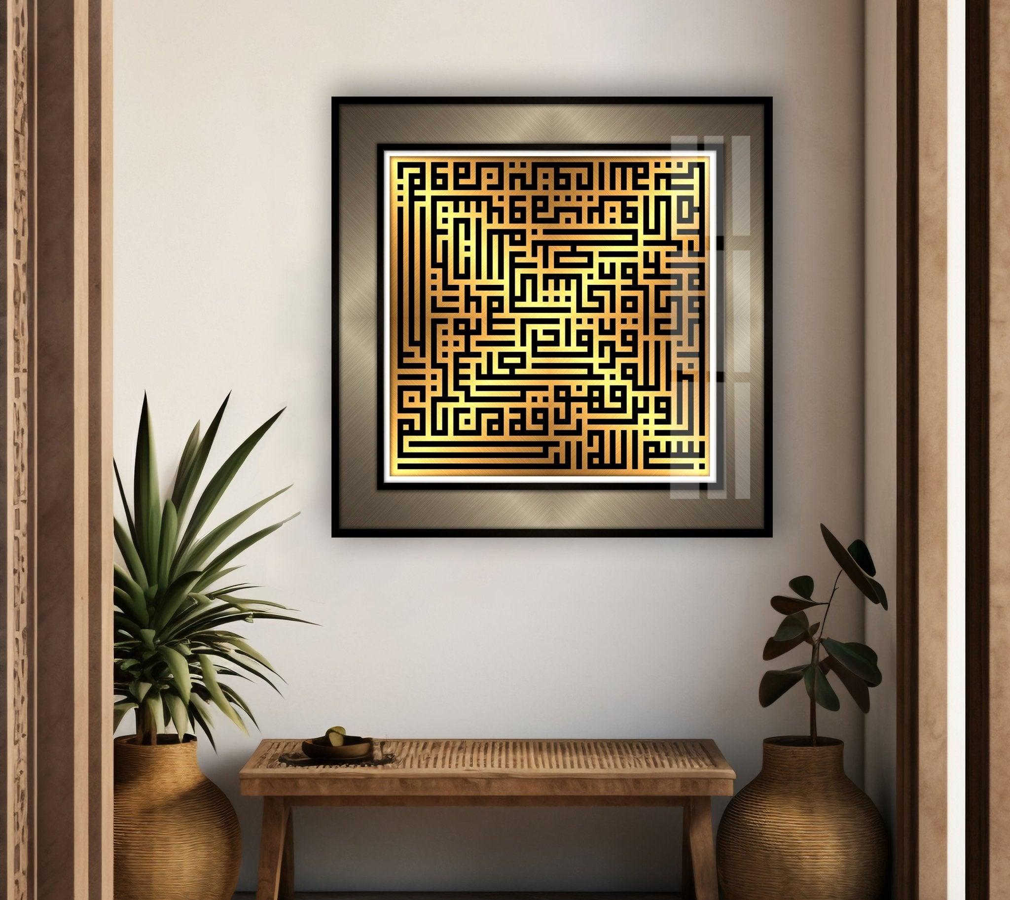 Arabic Calligraphy Glass Wall Art - Islamic Home Decor, Mosque Wall Hanging, Elegant Arabic Script for Living Room, Bedroom & Office