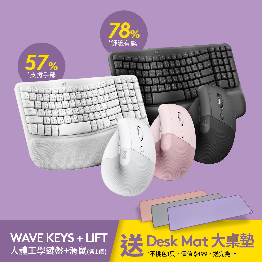 Wave Keys Ergonomic Keyboard + LIFT Ergonomic Mouse - Comfortable Typing & Clicking for Office, Gaming & Home Use
