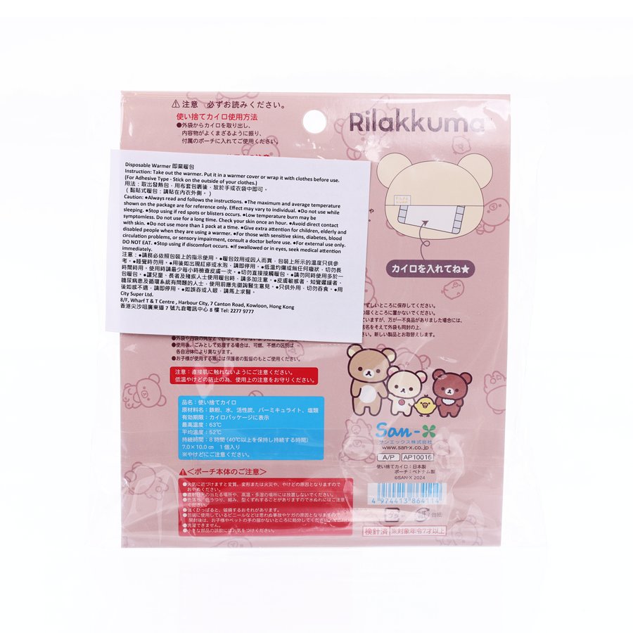 SAN X Warmer Pouch - Korilakkuma Plush Hand Warmer (2024, 38g) | Cute Kawaii Heating Pad for Winter, Outdoor Activities & Cold Office Days