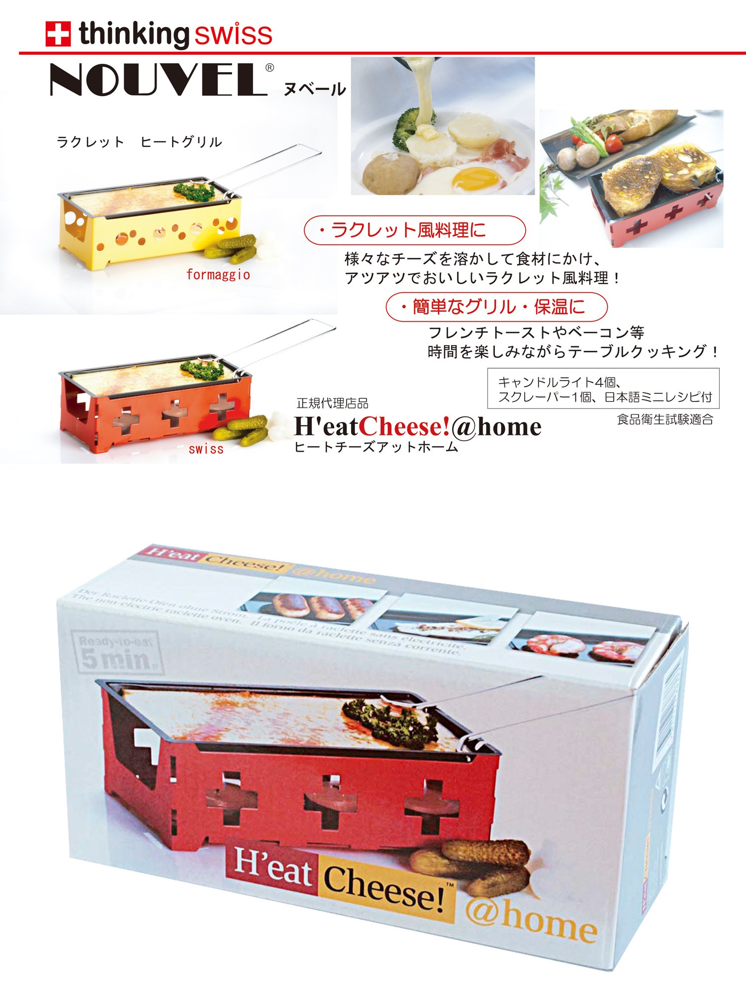Nouvel H`Eat Cheese - Premium Home Cheese Making Kit | Perfect for DIY Cheese Lovers & Homemade Gourmet Cooking