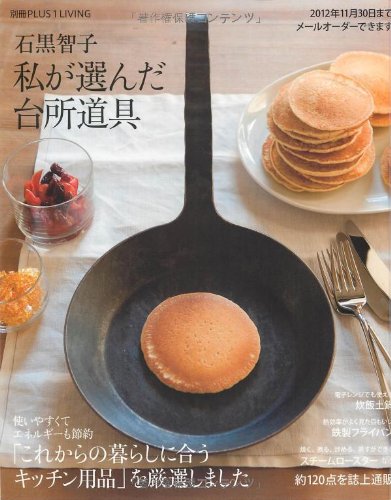 Premium Japanese Kitchen Utensils - 120-Piece Set by Tomoko Ishiguro (Japan Import) | Ideal for Home Cooking, Baking & Gourmet Meal Prep