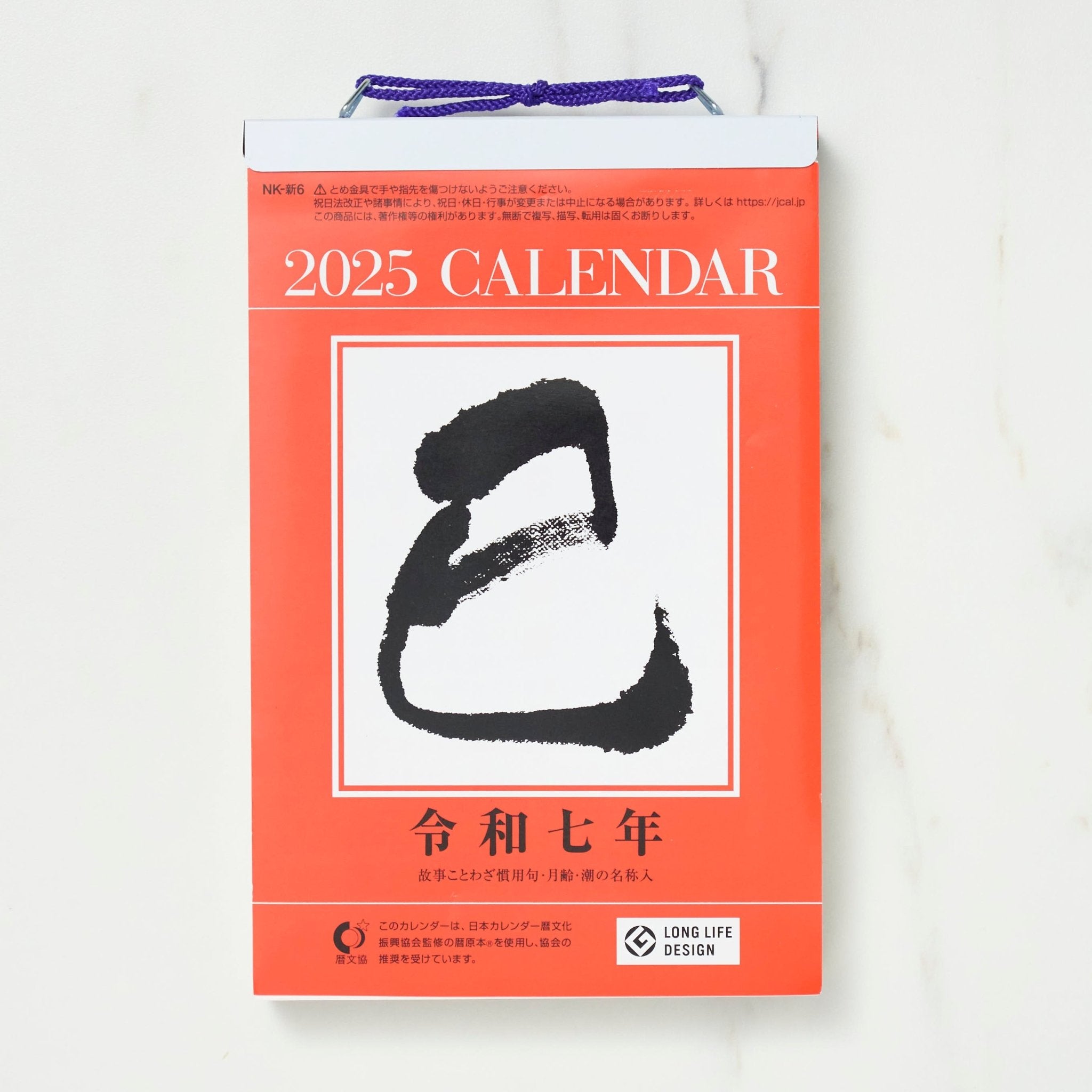 Shin Nihon Small Daily Desk Calendar 2024 - Compact Monthly Planner for Office, Home & School Organization | Perfect for Scheduling, Productivity & Time Management