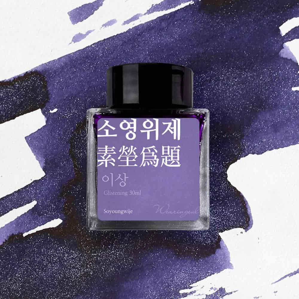 Wearingeul Yi Sang Literature Themed Fountain Pen Ink Bottle (30ml) - Premium Calligraphy & Writing Ink for Journaling, Lettering, and Creative Projects