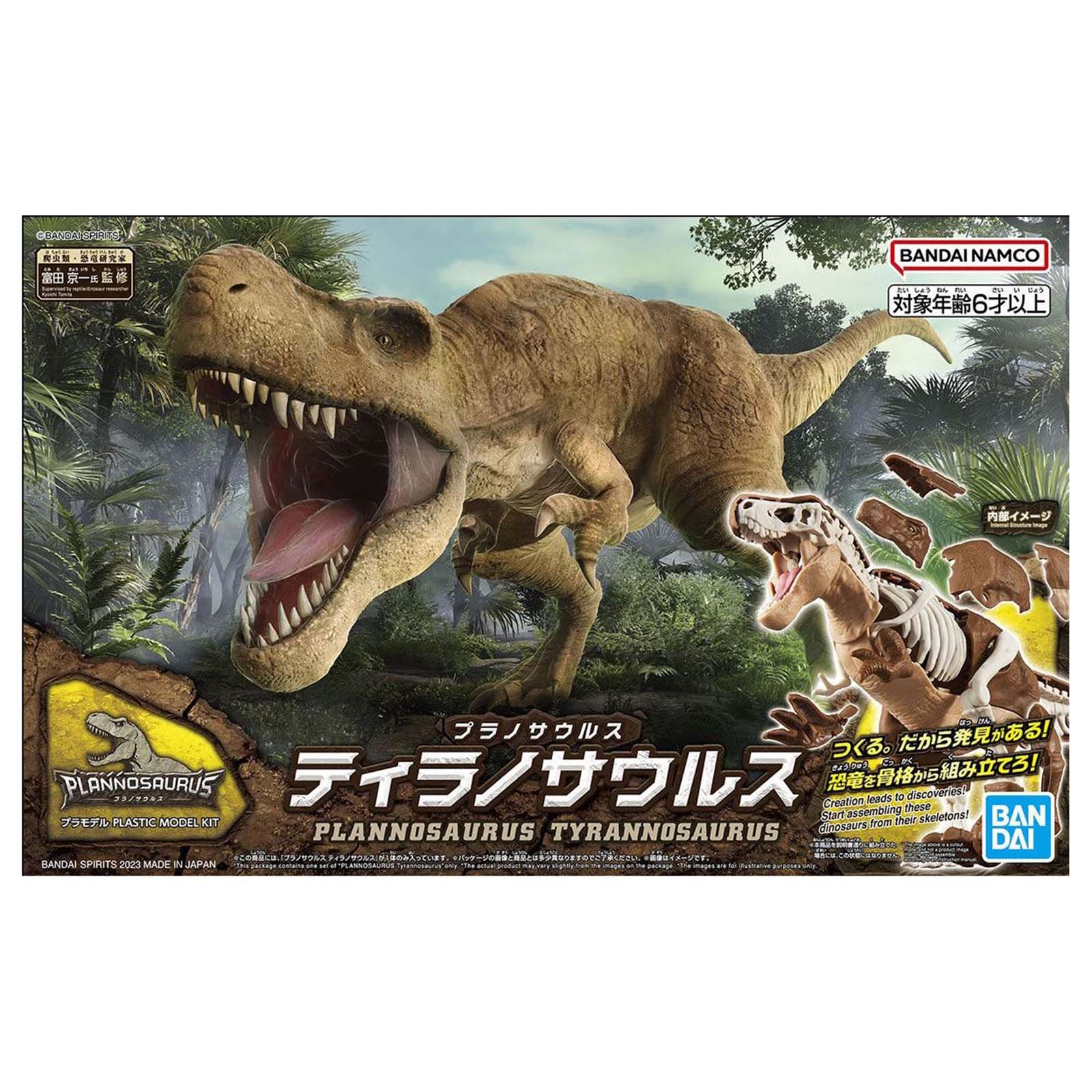 Bandai Plannosaurus Tyrannosaurus Dinosaur Model Kit - Build Your Own Realistic T-Rex Dinosaur Figure for Collectors, Kids & Home Decor