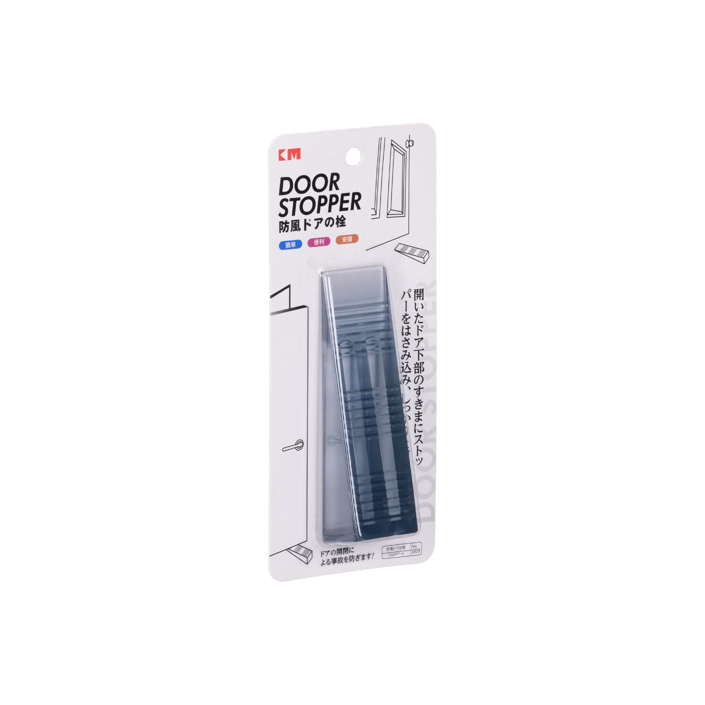 Heavy Duty Door Stopper KM009 (HFH5109) - Non-Slip Rubber Wedge for Home, Office & Hotel Use - Perfect for Holding Doors Open or Preventing Slamming