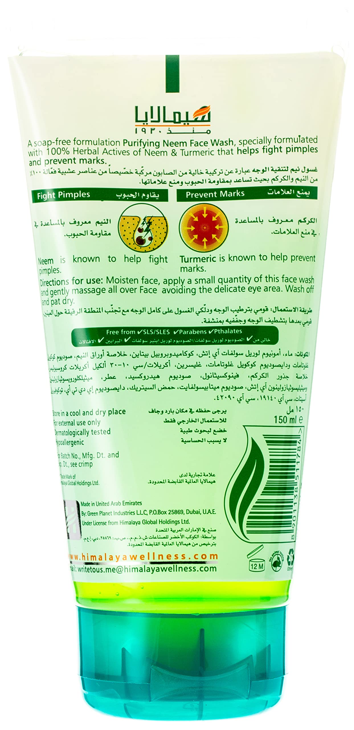 Himalaya Herbals Purifying Neem Face Wash 150ml & Moisturizing Aloe Vera Face Wash 100ml - Natural Cleansing for Acne-Prone & Dry Skin - Daily Skincare Routine for Men & Women