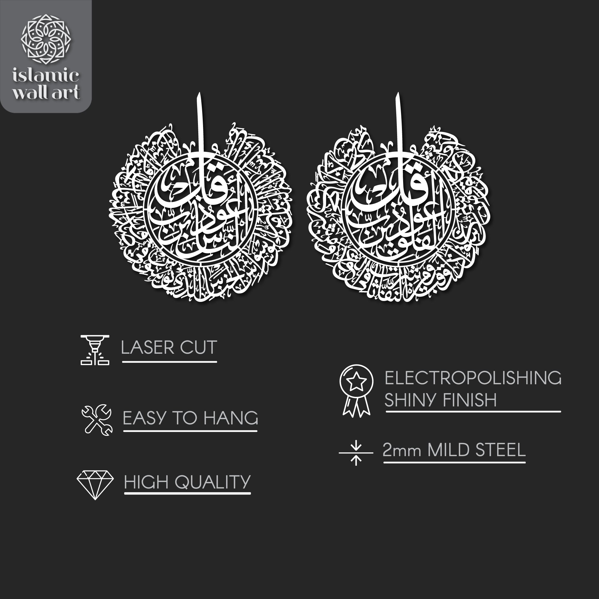 Set of Two Surah Al Falaq & An Nas Islamic Wall Art - Shiny Metal Quranic Verse Decor for Home, Mosque & Office - Spiritual Gift for Muslims