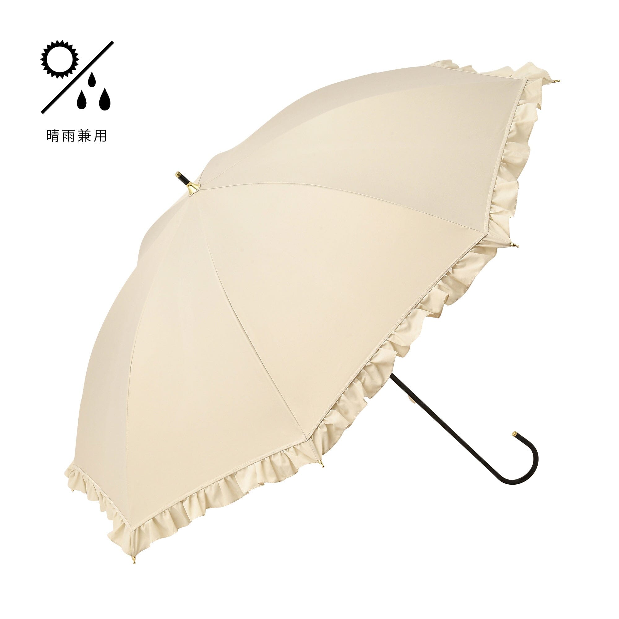 Classic Frill Long Umbrella Beige - Elegant Waterproof Windproof Ladies Parasol for Rainy Days & Outdoor Events