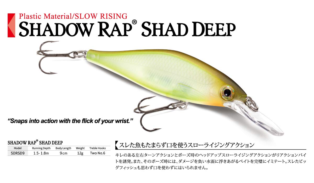 Rapala Shadow Rap Shad Deep Diving Fishing Lure with Two Size 6 Hooks (1.5-1.8m) - Perfect for Bass, Walleye & Pike Fishing in Deep Lakes & Rivers
