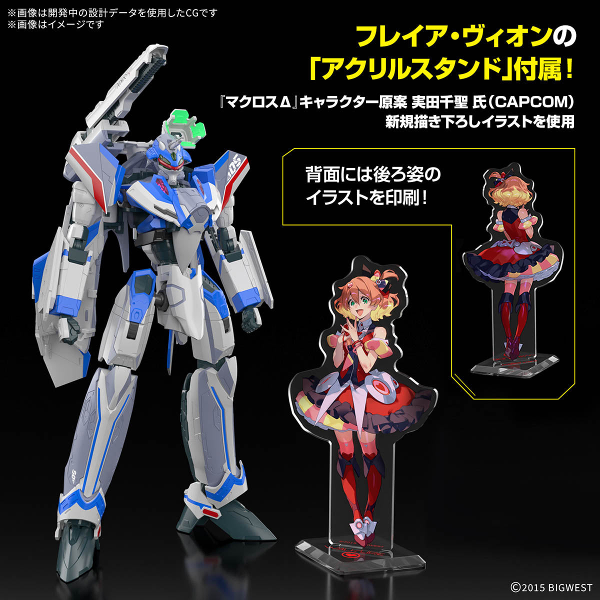 Bandai Macross Delta HG 1/100 VF-31J Siegfried Model Kit - Hayate Immelmann Use Deluxe Set | Anime Action Figure for Collectors & Sci-Fi Fans | Perfect for Display & Gundam Battles