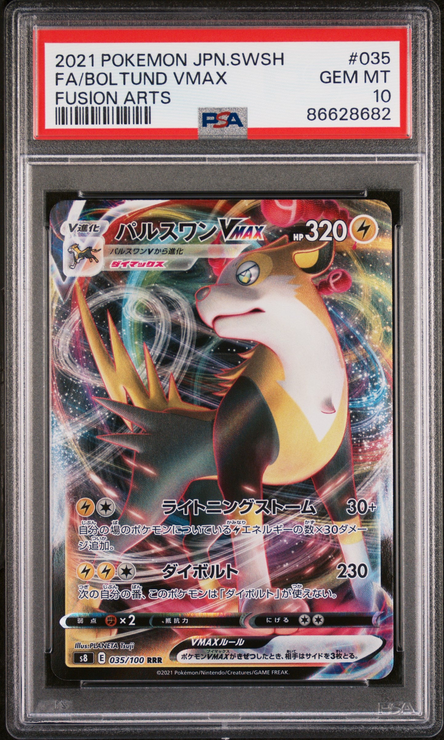 2021 Pokemon Japanese Sword & Shield Fusion Arts FA/Boltund VMAX #35 PSA 10 - Collectible Trading Card for Battles & Display