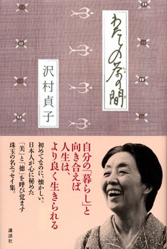 My Living Room (2011) ISBN: 4062166976 - Japanese Import Book for Home Decor & Interior Design Inspiration