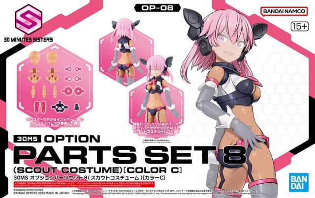 Bandai 30 Minutes Sisters 30MS OP-08 Option Parts Set 8 Scout Costume Color C Model Kit for Custom Action Figures - Perfect for Collectors, Cosplay & Diorama Displays