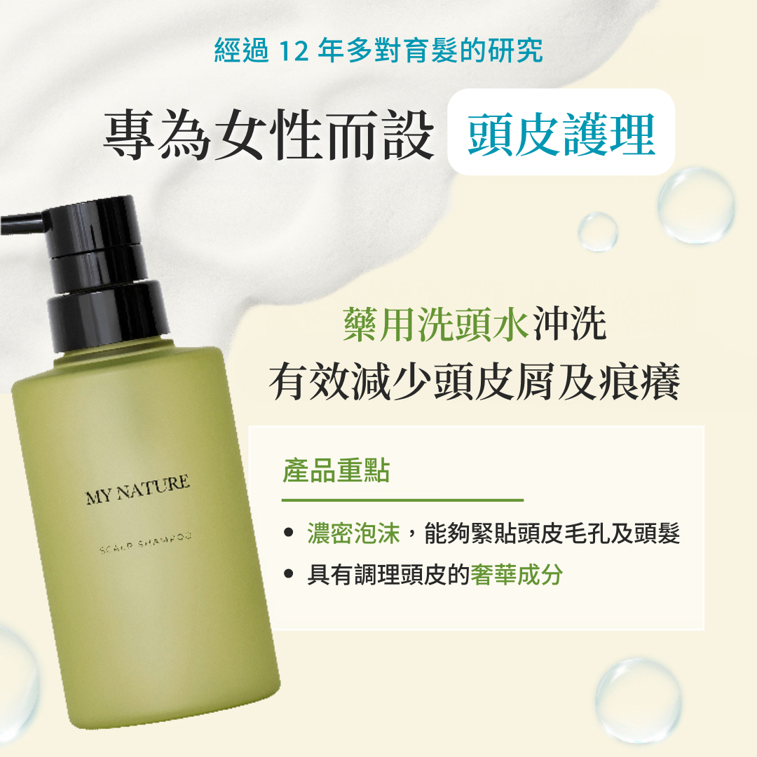 My Nature Scalp Shampoo 280ml - Natural Hair Care for Dry & Itchy Scalp - Gentle Cleansing for Daily Use at Home & Salon