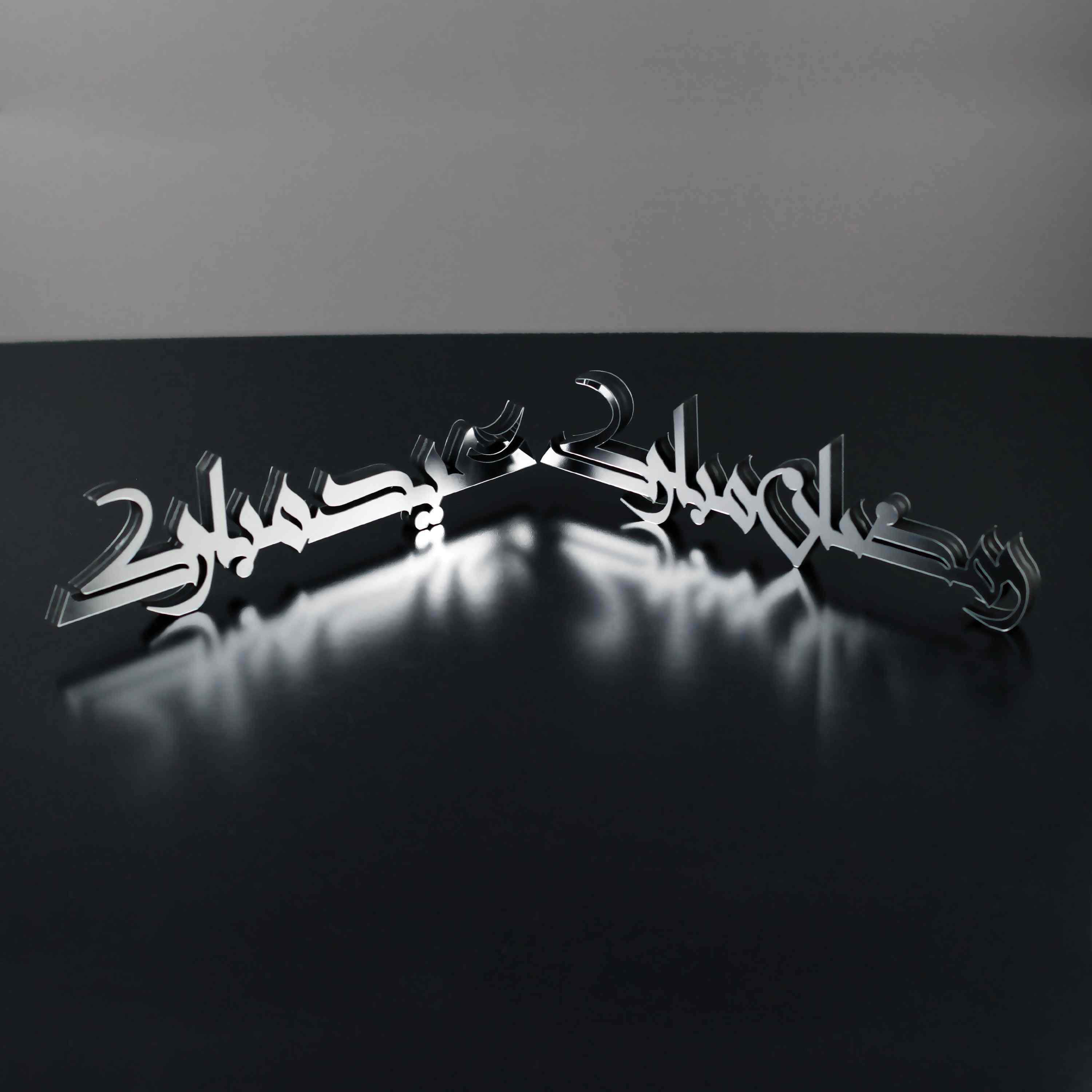 Ramadan Mubarak & Eid Mubarak Kufic Islamic Calligraphy Tabletop Decor - Perfect for Home, Mosque & Holiday Celebrations