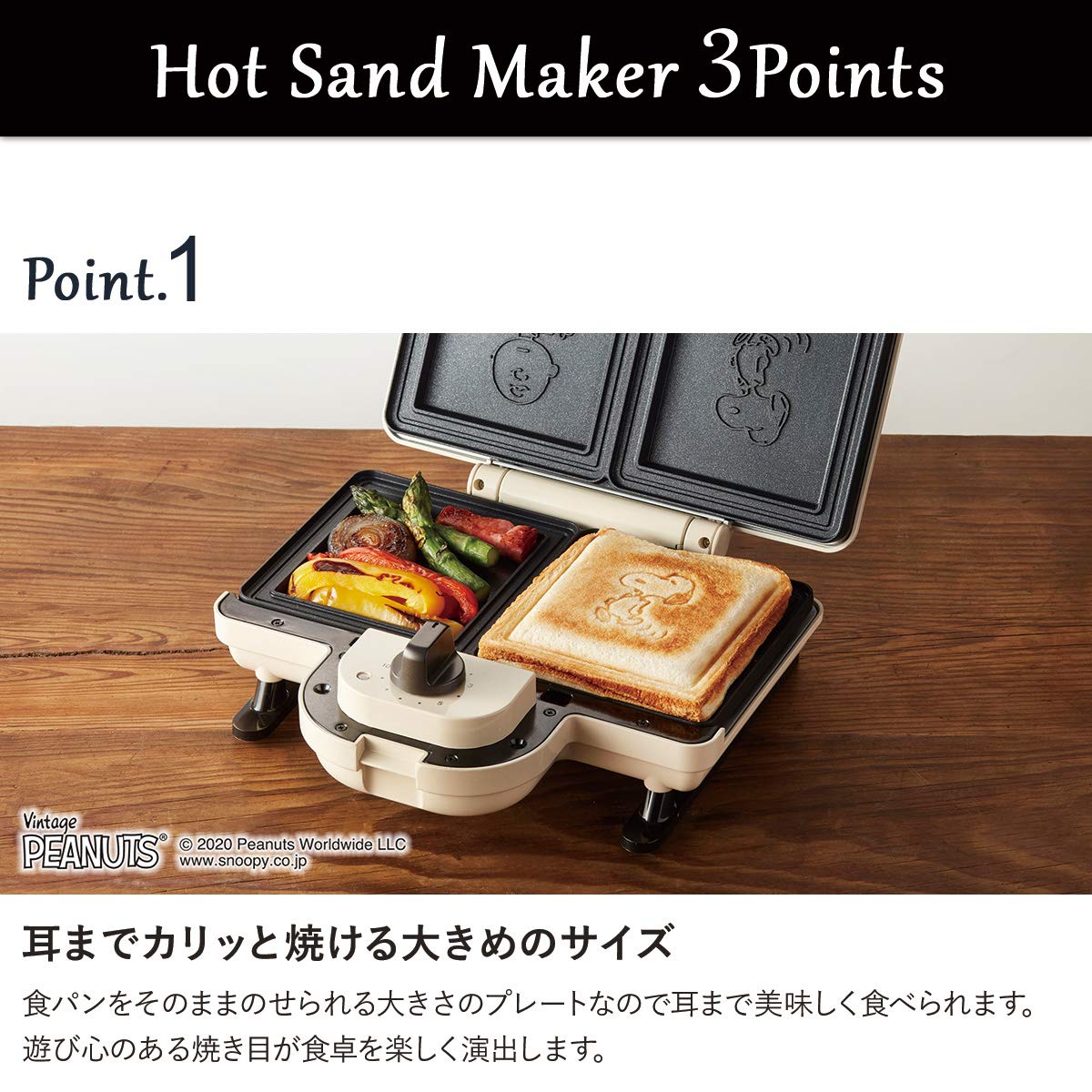 BRUNO Peanuts Hot Sandwich Maker Double Plate BOE069-ECRU White | Japanese Import | Perfect for Breakfast, Snacks & Party Food Preparation