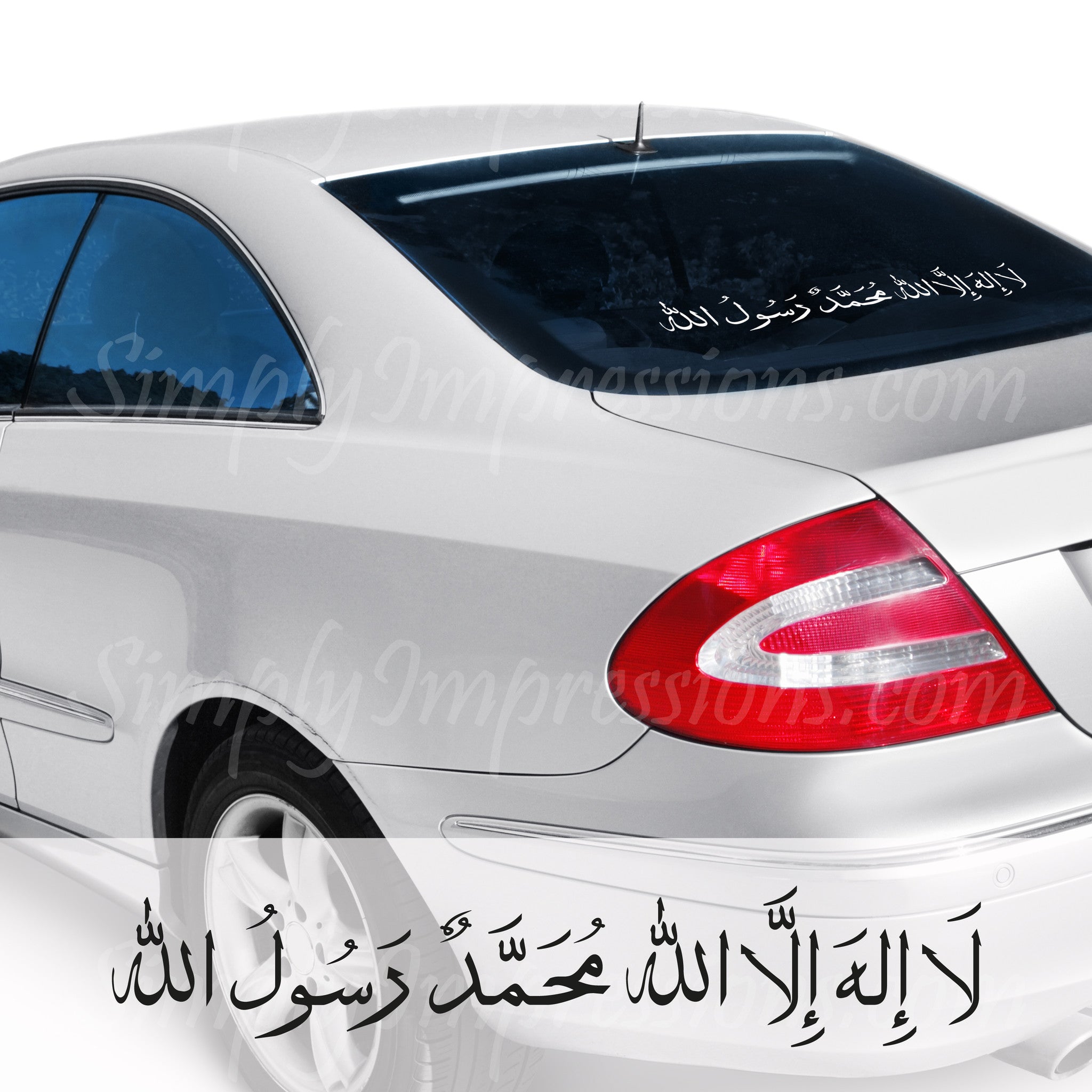 Shahada #3 Islamic Car Decal Sticker - Durable Vinyl Decoration for Muslim Vehicles, Perfect for Car Windows & Bumpers - Show Your Faith on the Road