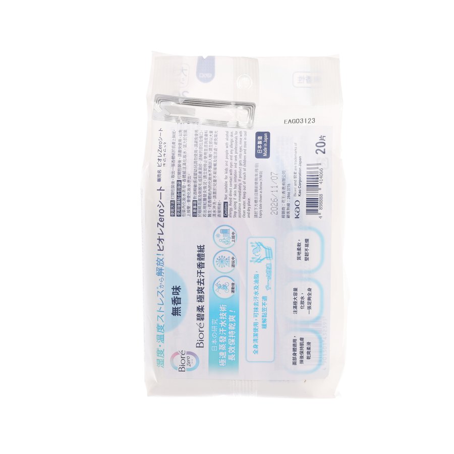 BIORE Zero Body Sheet Unscented - 20 Count | Refreshing Body Wipes for Travel, Gym & Outdoor Activities | Gentle & Alcohol-Free Cleansing