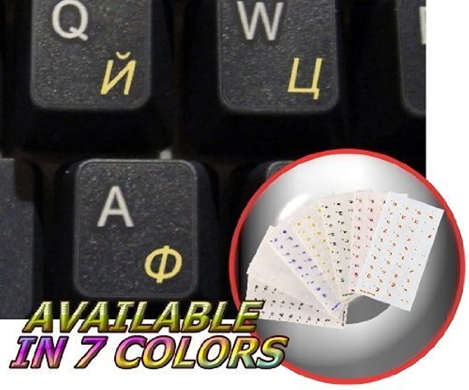 Russian Cyrillic Keyboard Stickers - Yellow Letters on Clear Background for PC, Laptop & Notebook | Perfect for Typing in Russian, Language Learning & Bilingual Work