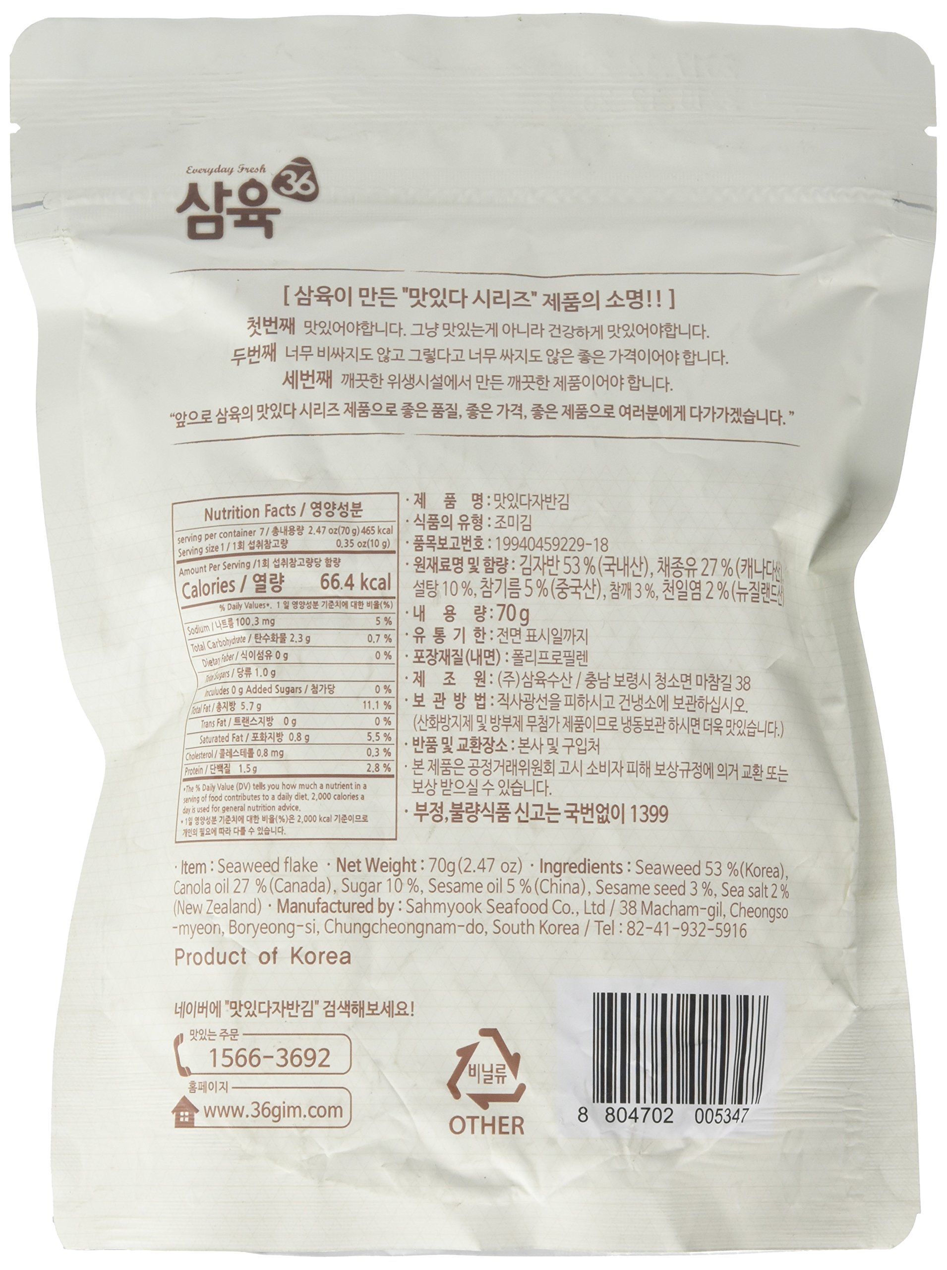 Organic Seasoned Laver Snack with Sesame Seeds - Premium Roasted Seaweed Rice Seasoning, 2.47oz (1 Pack) - Perfect for Sushi, Rice Bowls & Healthy Snacking