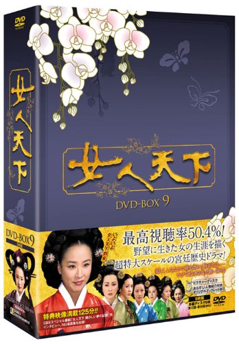 Women's World DVD-BOX 9 [DVD] - Complete Series Collection for Drama Lovers, Perfect for Home Entertainment & Gift Giving