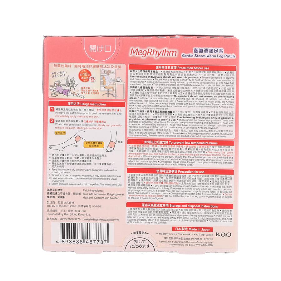 MEGRHYTHM Gentle Steam Warm Leg Patch - Soothing Heat Therapy for Muscle Pain Relief & Relaxation - Perfect for Athletes, Travelers & Long Workdays