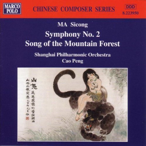 Sicong Ma Symphony No. 2 - Classical Chinese Orchestral Music CD (2013 Release) | Perfect for Concert Enthusiasts & Cultural Music Collectors