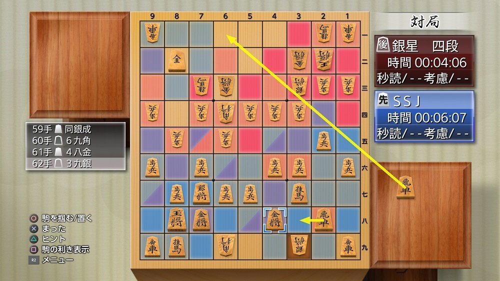 Silver Star Shogi PS4 Game - Aun Toushin Kongou Raizan | Strategy Board Game for Adults & Teens | Perfect for Family Game Nights & Competitive Play