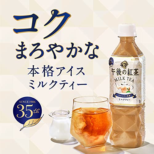 Premium Japanese Kirin Afternoon Relax Milk Tea 16.9 fl.oz (500ml) - Pack of 14 Cans - Authentic Japanese Beverage - Perfect for Office Snacks, Study Breaks & Afternoon Relaxation - Limited Stock