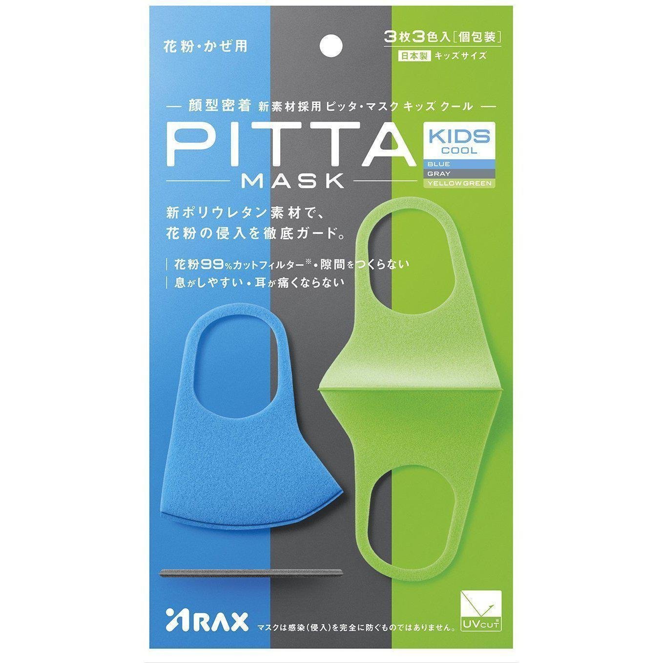 Arax Pitta Mask for Kids - Reusable Face Mask with Cooling Effect (3-Pack) - Perfect for School, Outdoor Activities, and Travel