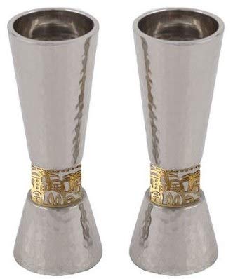 Yair Emanuel Hammered Candlesticks - Gold Metal Cutout Jerusalem Design Candle Holders (5.5 x 2 Inch) - Silver & Gold Finish for Hanukkah, Shabbat & Jewish Home Decor