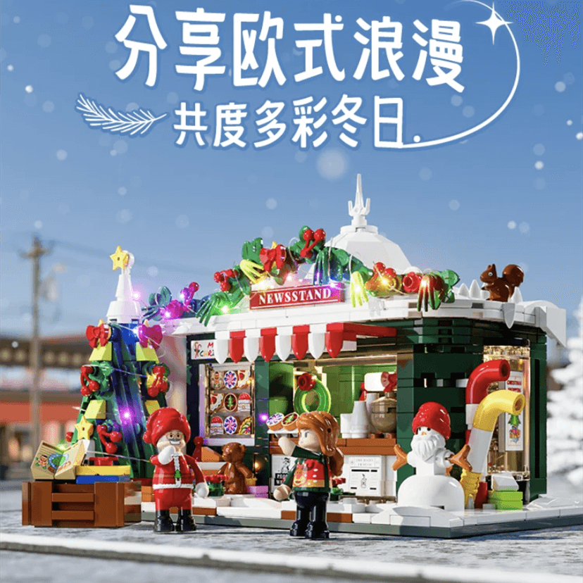 Funwhole F9055 Christmas Newsstand Building Blocks Set - Holiday Village Display for Christmas Decorations & Gifts | Perfect for Home Decor, Office Display & Holiday Collectibles
