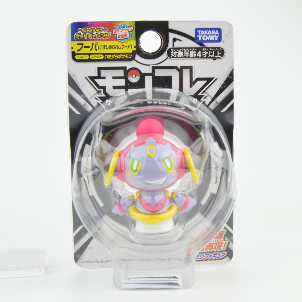 Pokemon Moncolle Select Vol. 01 Takara Tomy 2 Inch Mini Figure Collection - Cute Pocket-Sized Character Toys for Kids & Collectors - Perfect for Display, Gifts, and Game Battles