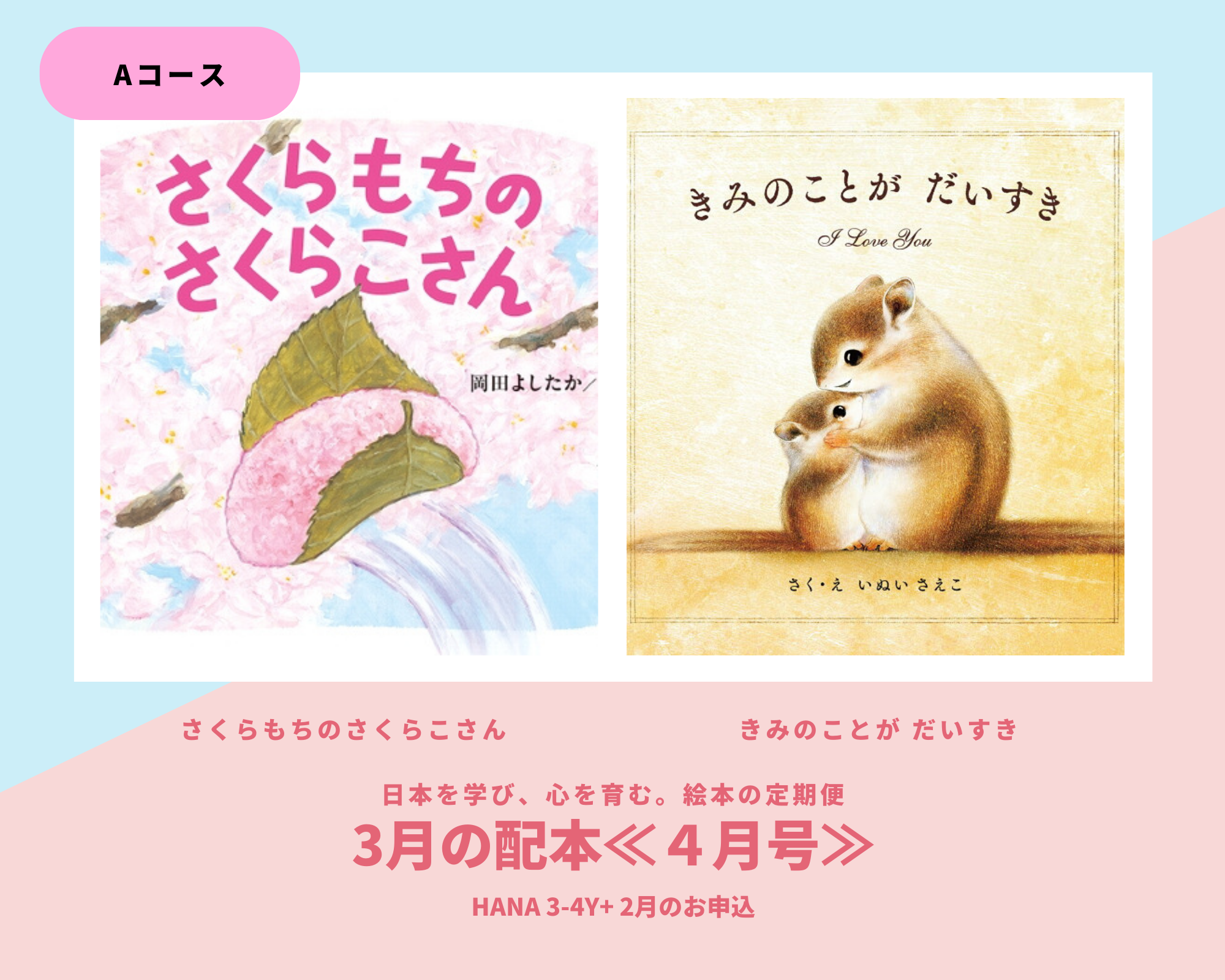 Japanese Hiragana & Katakana Learning Book - HANA 3 4 Years Old - Cultivate Mind & Heart with Traditional Japanese Textbook | Perfect for Preschool Education & Early Childhood Language Development