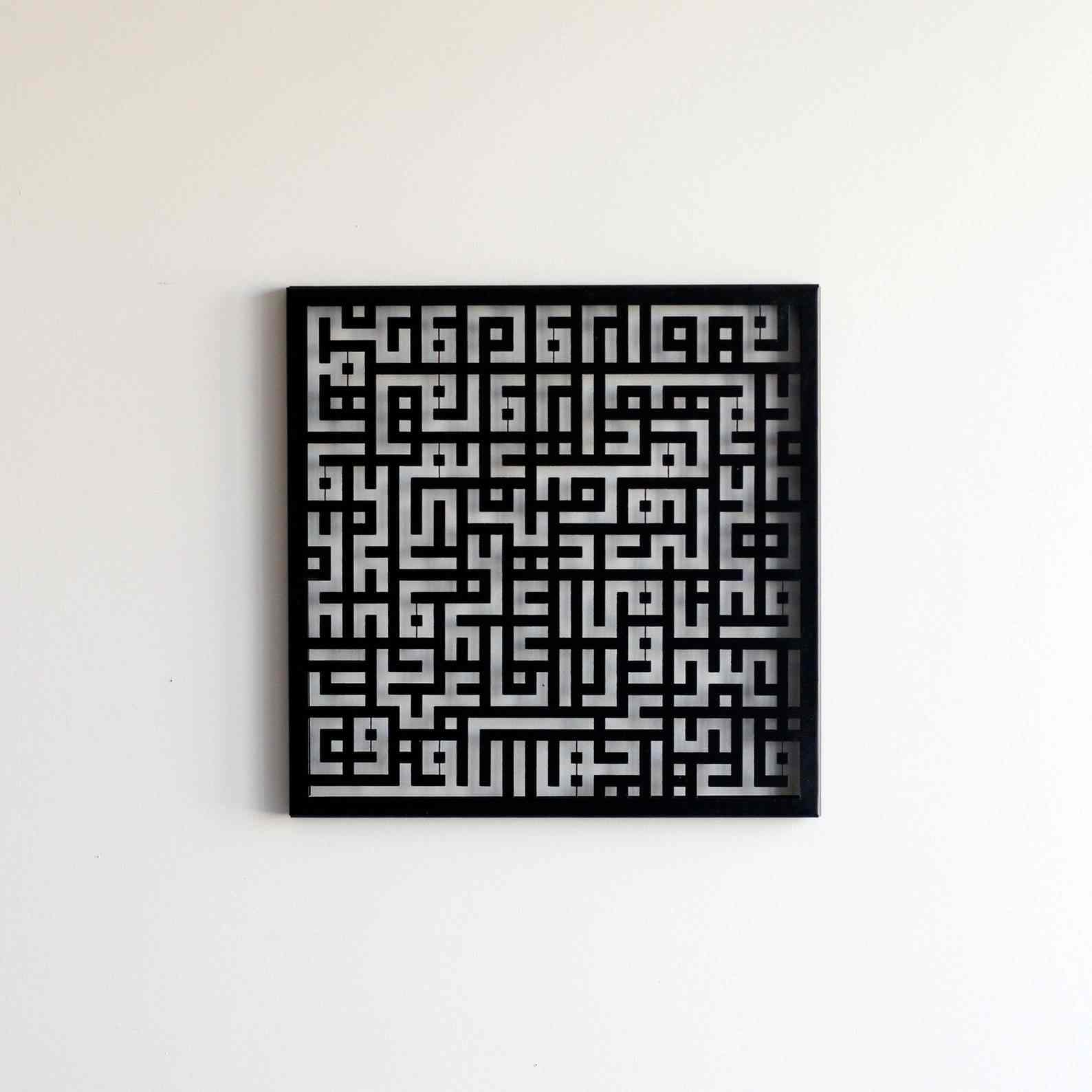 Kufic Surah Al Kafirun Islamic Wall Art - Handcrafted Copper Metal Calligraphy Decor for Home, Mosque & Office | Quranic Verse Display