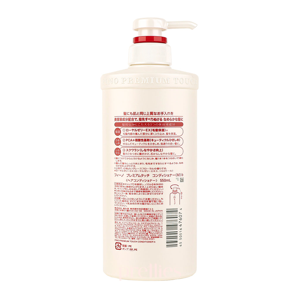 Shiseido Fino Premium Hair Repair Conditioner 550ml - Deep Moisturizing & Damage Treatment for Dry, Damaged Hair - Perfect for Daily Use & Salon-Quality Results at Home