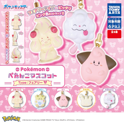 Pokemon Fairy Type Petanko Mascot Keychain - Takara Tomy 1-Inch Collectible Figure | Perfect for Backpacks, Key Rings & Anime Fans Gifts