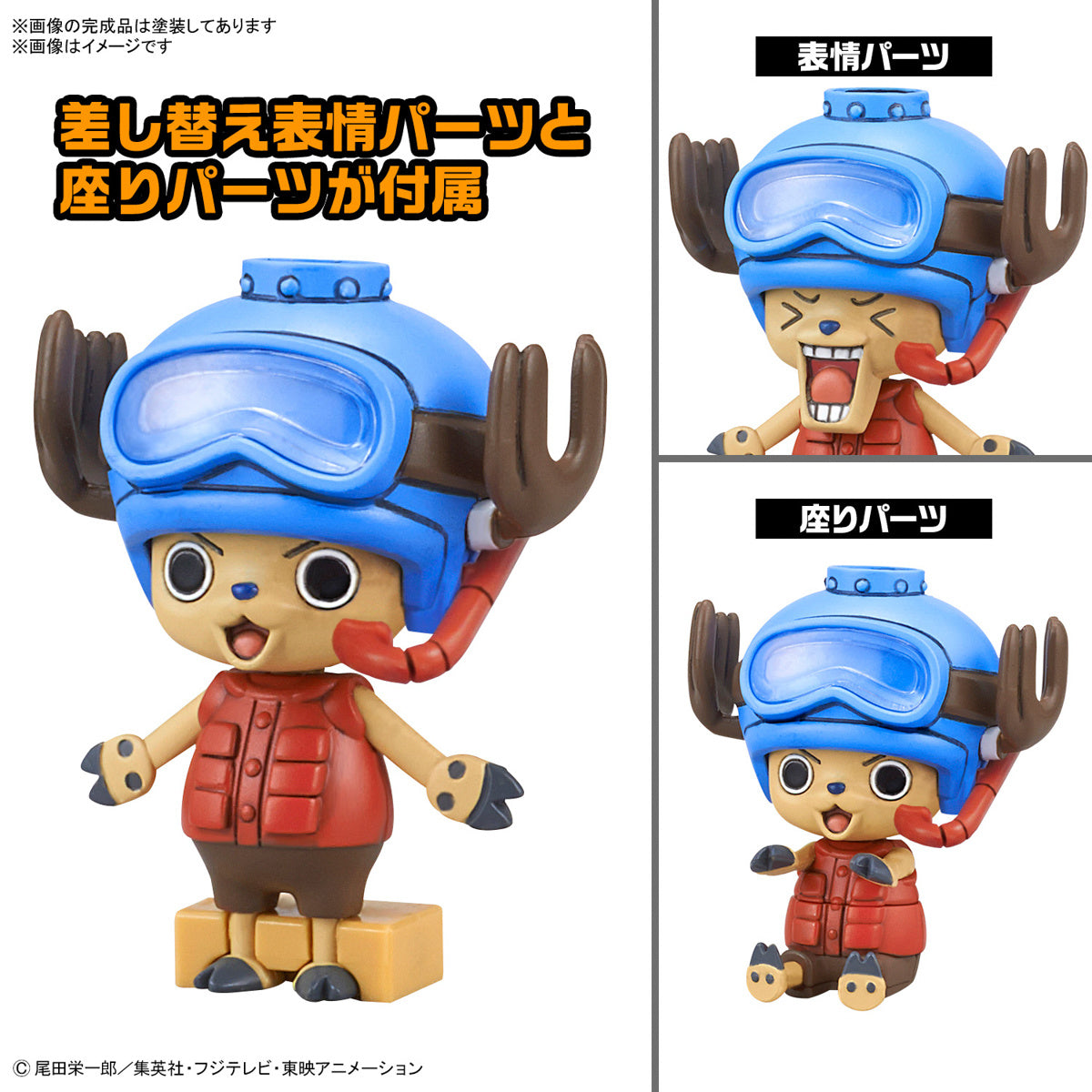 Bandai One Piece Tony Tony Chopper Robot Model Kit - Submarine & Crane Set of 2 Figures for Anime Collectors | Perfect for Display, Gifts, and Action Figure Play
