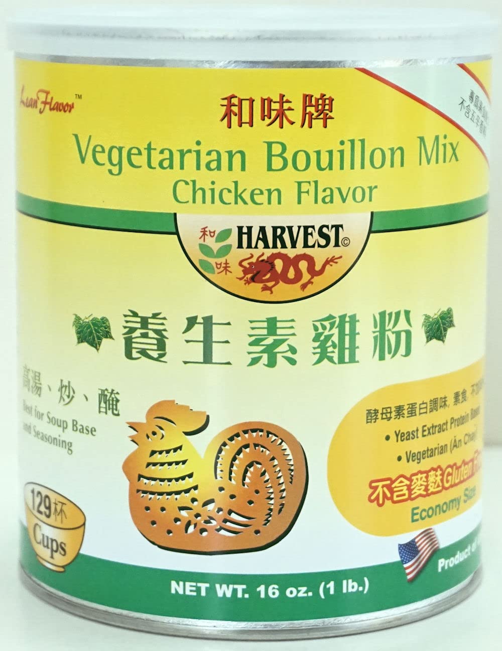 Harvest 2000 Vegetarian Chicken Flavor Bouillon Mix - Gluten Free, 16oz (1 Can) - Perfect for Soups, Stews & Vegan Cooking