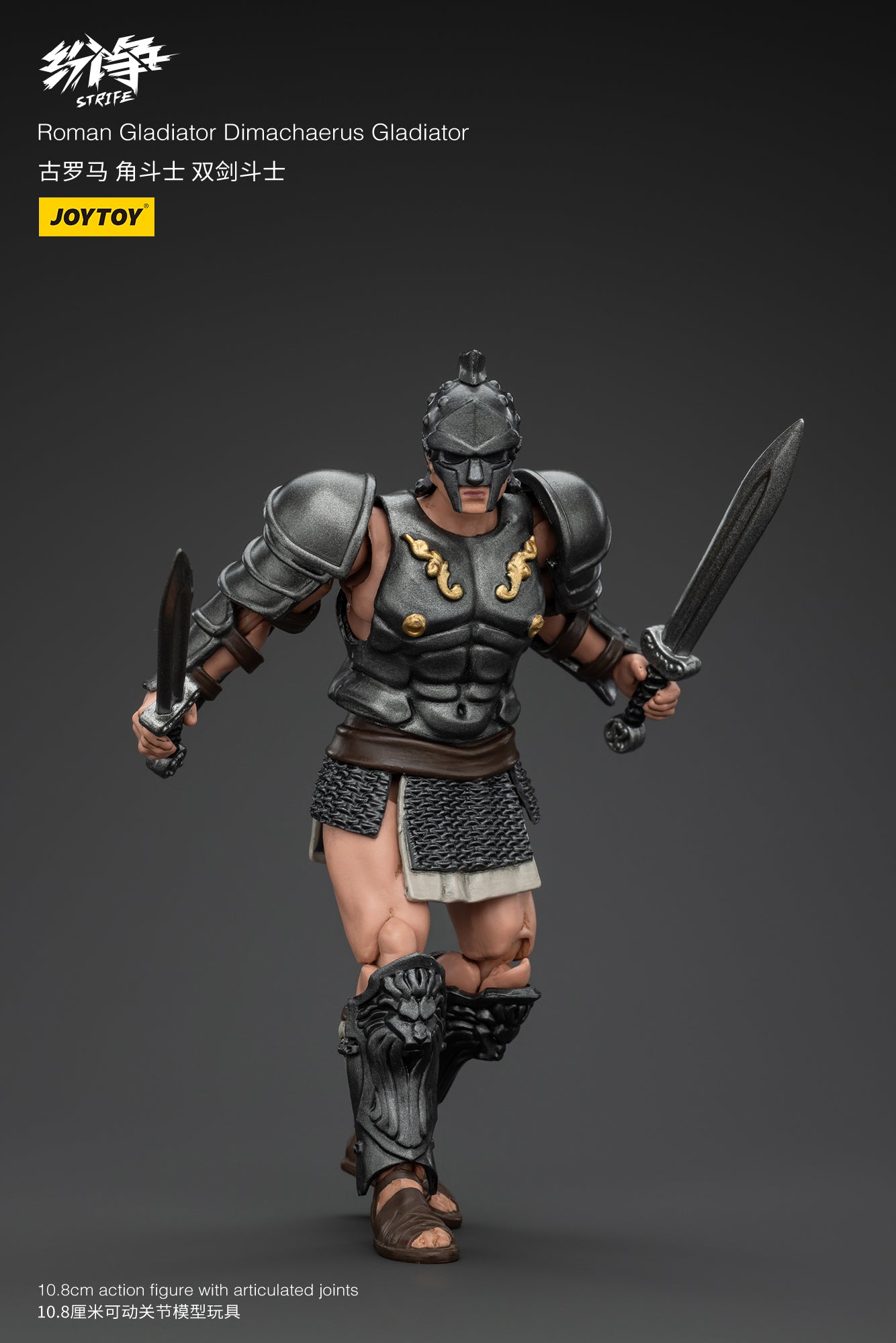 1/18 JOYTOY Strife Roman Gladiator Action Figure - Highly Detailed Collectible Toy for Display, Gifts & Role-Playing Scenes
