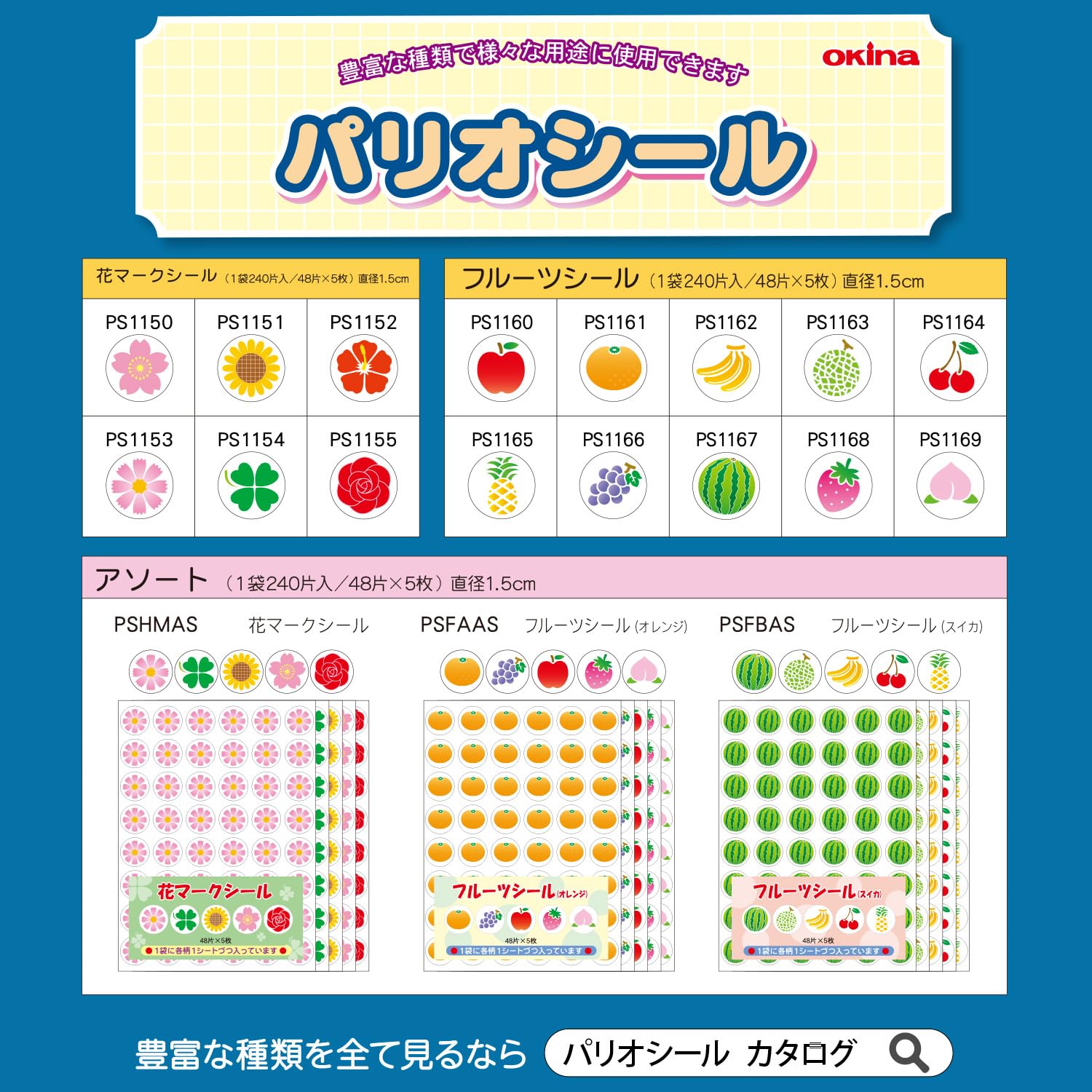 Okina AZPS1161 Mandarin Fruit Stickers - 48 Pieces x 5 Sheets (Set of 5) - Perfect for Labeling Fruits, Organizing Pantry & Fun Kids Activities