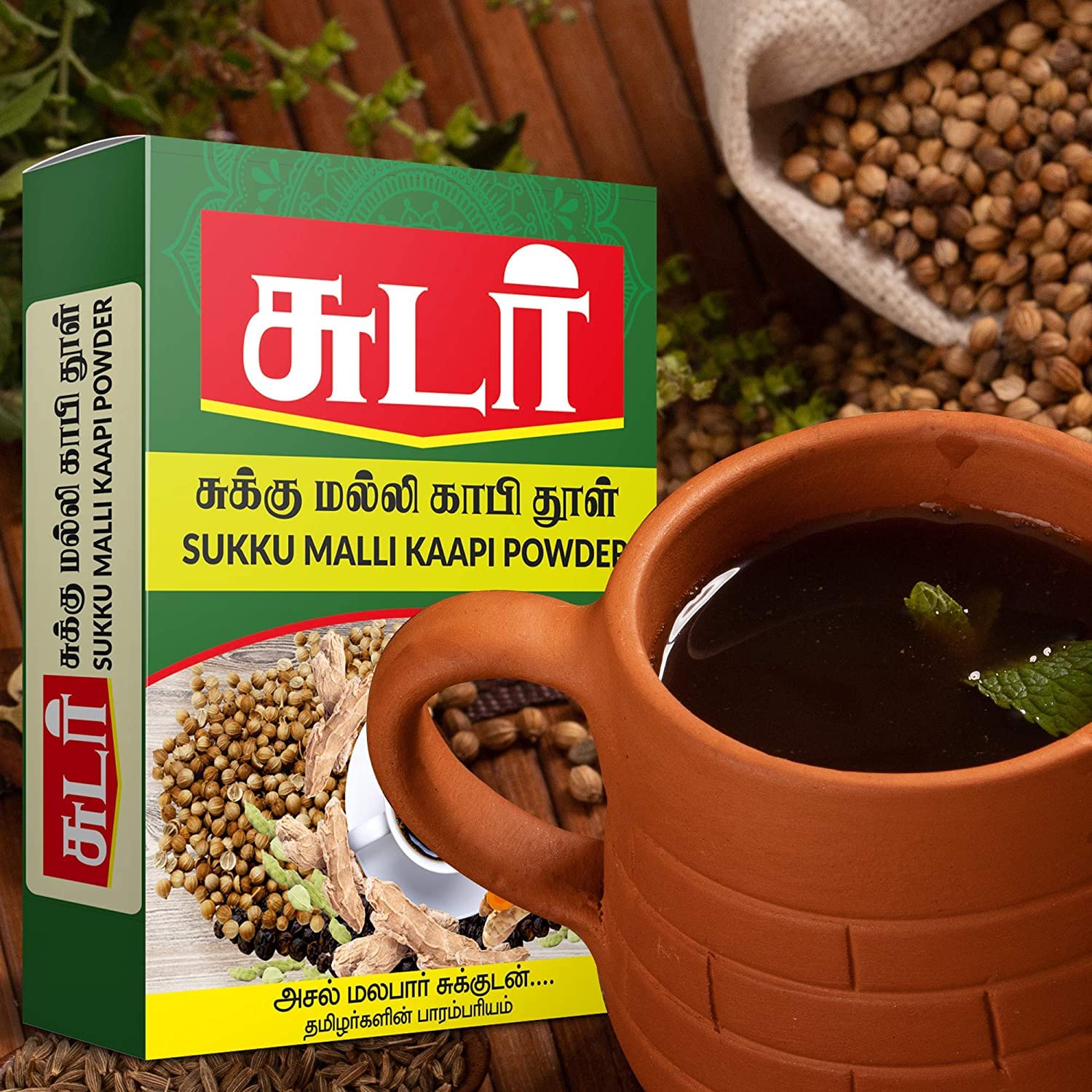 Sudar Sukku Malli Coffee Powder 500g - Chukku Kappi Powder with Dry Ginger & Coriander | Herbal Coffee Alternative for Digestion & Cold Relief | Perfect for Winter Mornings & Ayurvedic Wellness Routines