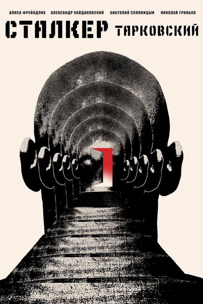 Black Dragon Press x Mondo #19: Stalker (Cyrillic Variant) Movie Poster - Limited Edition Art Print for Home Theater & Film Lover Decor