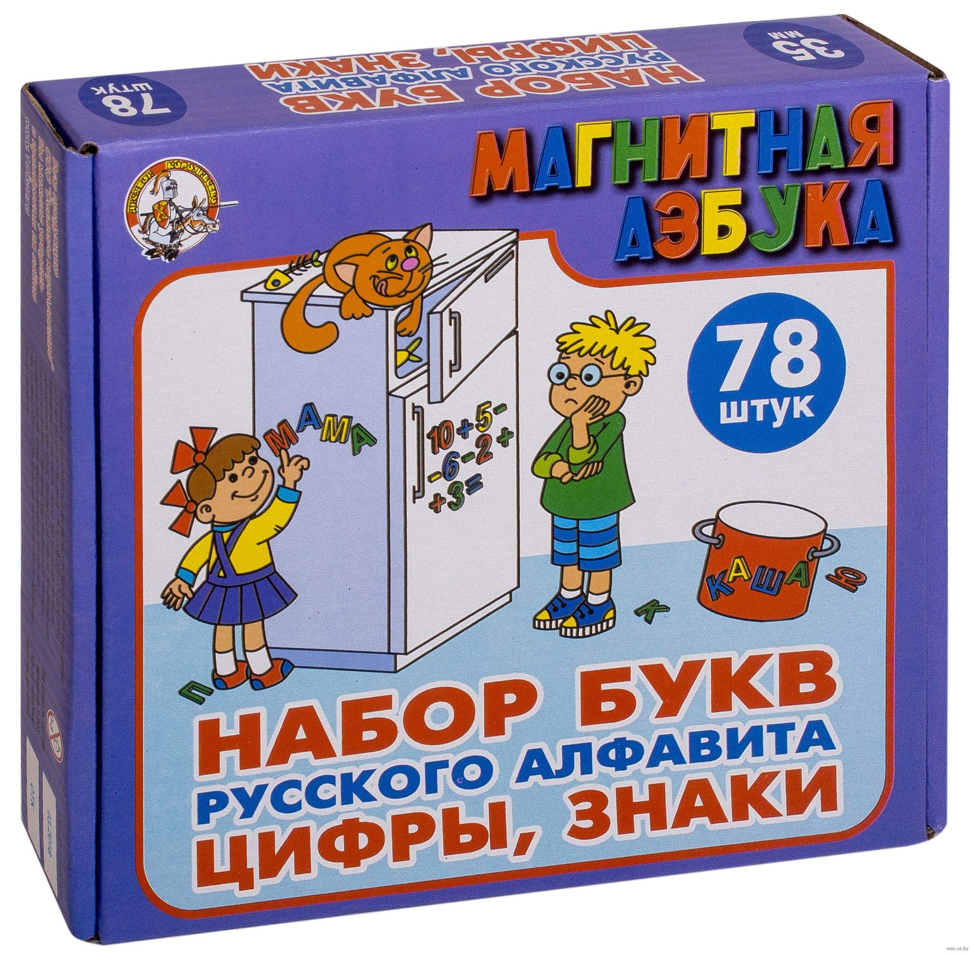 Russian Magnetic Cyrillic Alphabet Letters & Numbers - 78pcs Educational Fridge Magnets for Kids | Learn Russian Language | Perfect for Homeschooling & Classroom Activities
